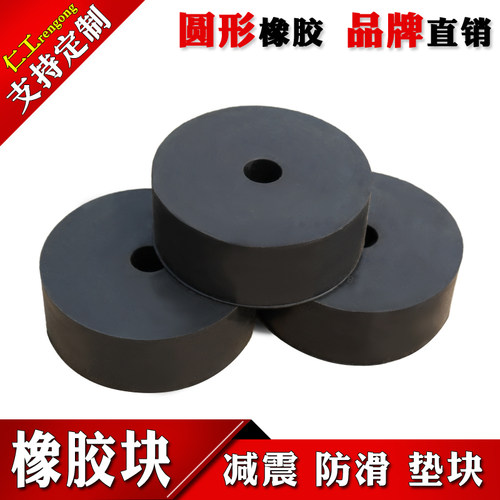 家具桌椅子增高橡胶垫块
