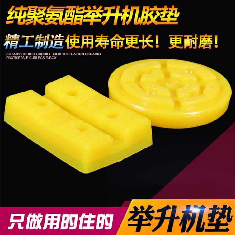 元征举升机橡胶垫升降机脚垫长方形举升机牛筋脚垫配件通用型脚|msdalam kategori kereta/artikel/Fitting/Refit, Beauty Auto/penyelenggaraan/perkhidmatan, penyelenggaraan kenderaan/alat, lif kereta - dari Buy2taobao.com untuk memberikan perkhidmatan ejen Taobao profesional membeli