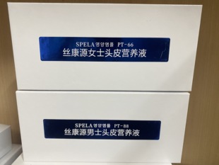 大麦丝康源PT66 PT88头皮中胚层营养液 院部同款