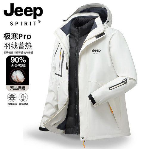 jeep吉普冲锋衣三合一羽绒服外套