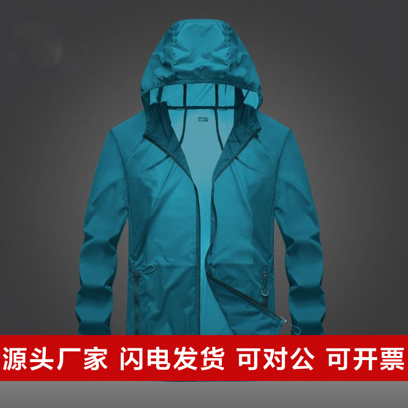 2024款春夏季户外超薄防晒衣男女款防晒服定制logo皮肤衣外套印字