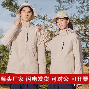 保暖外套夾克工作服工裝 戶外沖鋒衣定制印logo三合一秋冬季 2024款