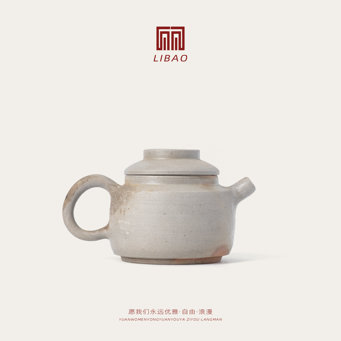 LIBAO 黄晓明柴烧手作壶陶器茶具孤品HLS-40/96ml