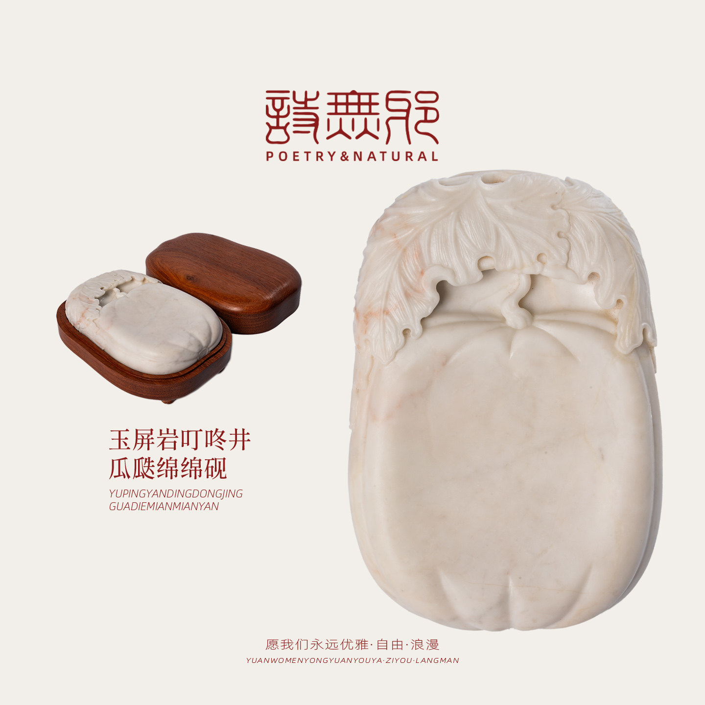 『新品上新』LIBAO诗无邪·叮咚井瓜瓞绵绵砚BDWZ-12手工砚台收藏