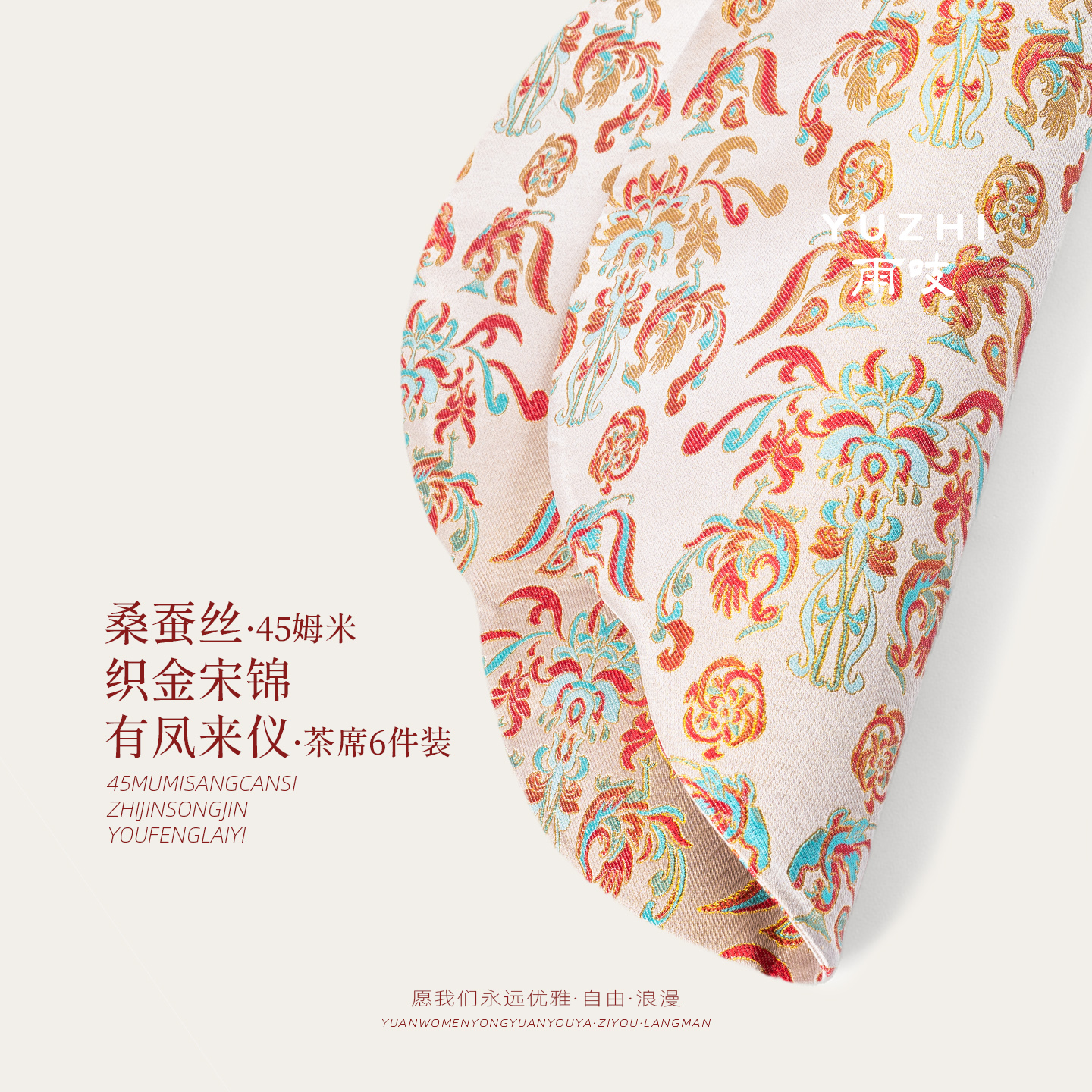 45姆米茶室桌面高端茶席套装