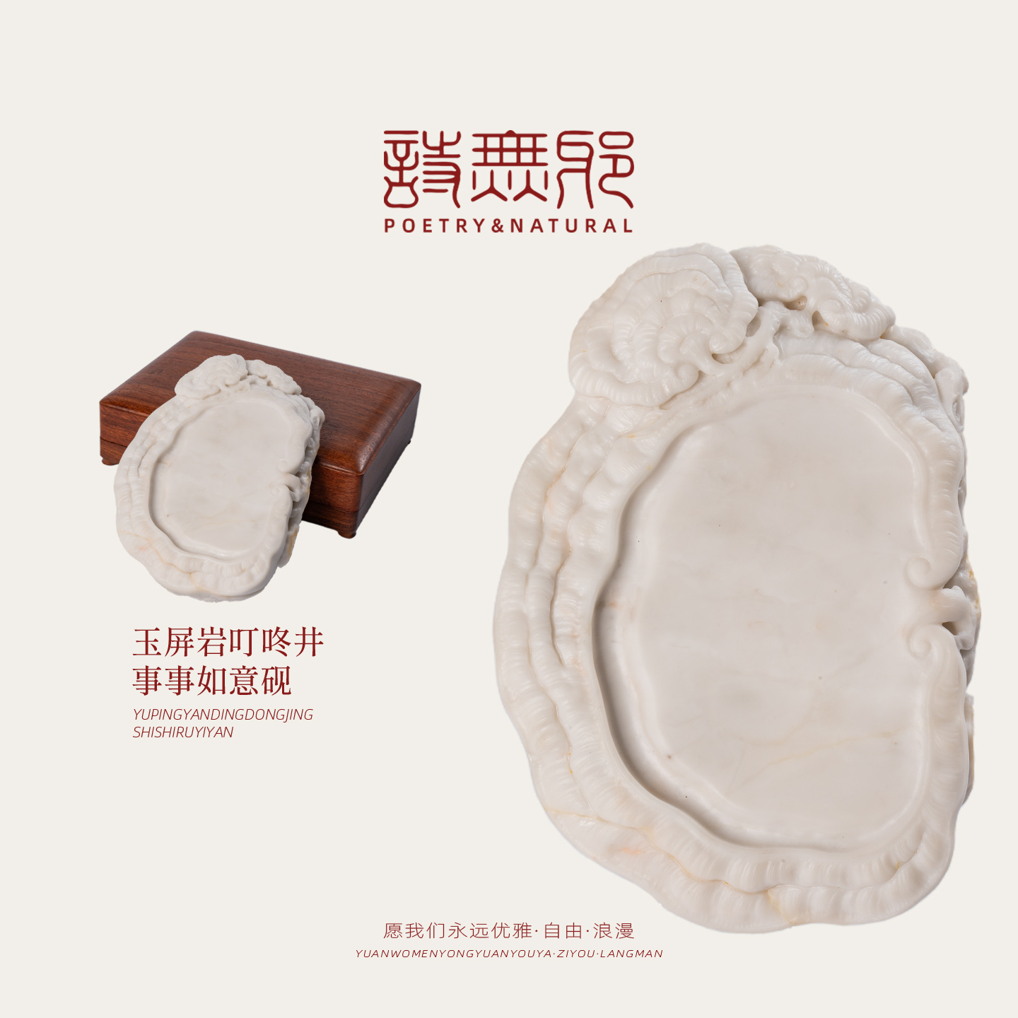 『新品上新』LIBAO诗无邪·叮咚井事事如意砚BDWZ-13手工砚台收藏