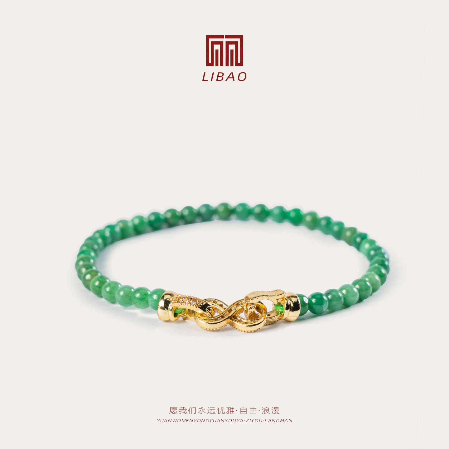 【11.28直播专享】LIBAO 翡翠手串手链ZD-48显白贵气 诗无邪丽宝