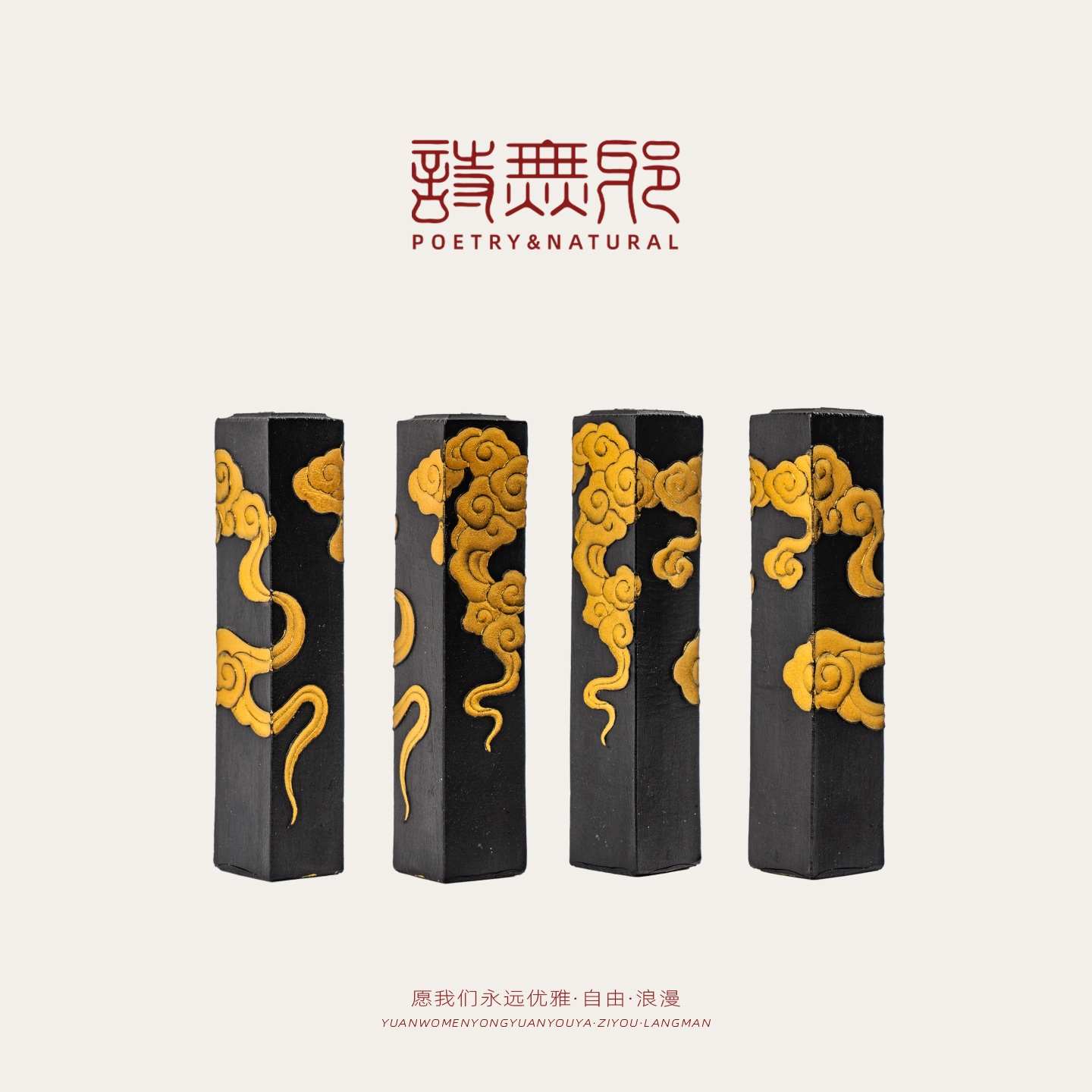 【新品上新】LIBAO·诗无邪『祥云柱』苏合油烟墨块 墨锭丽宝文房