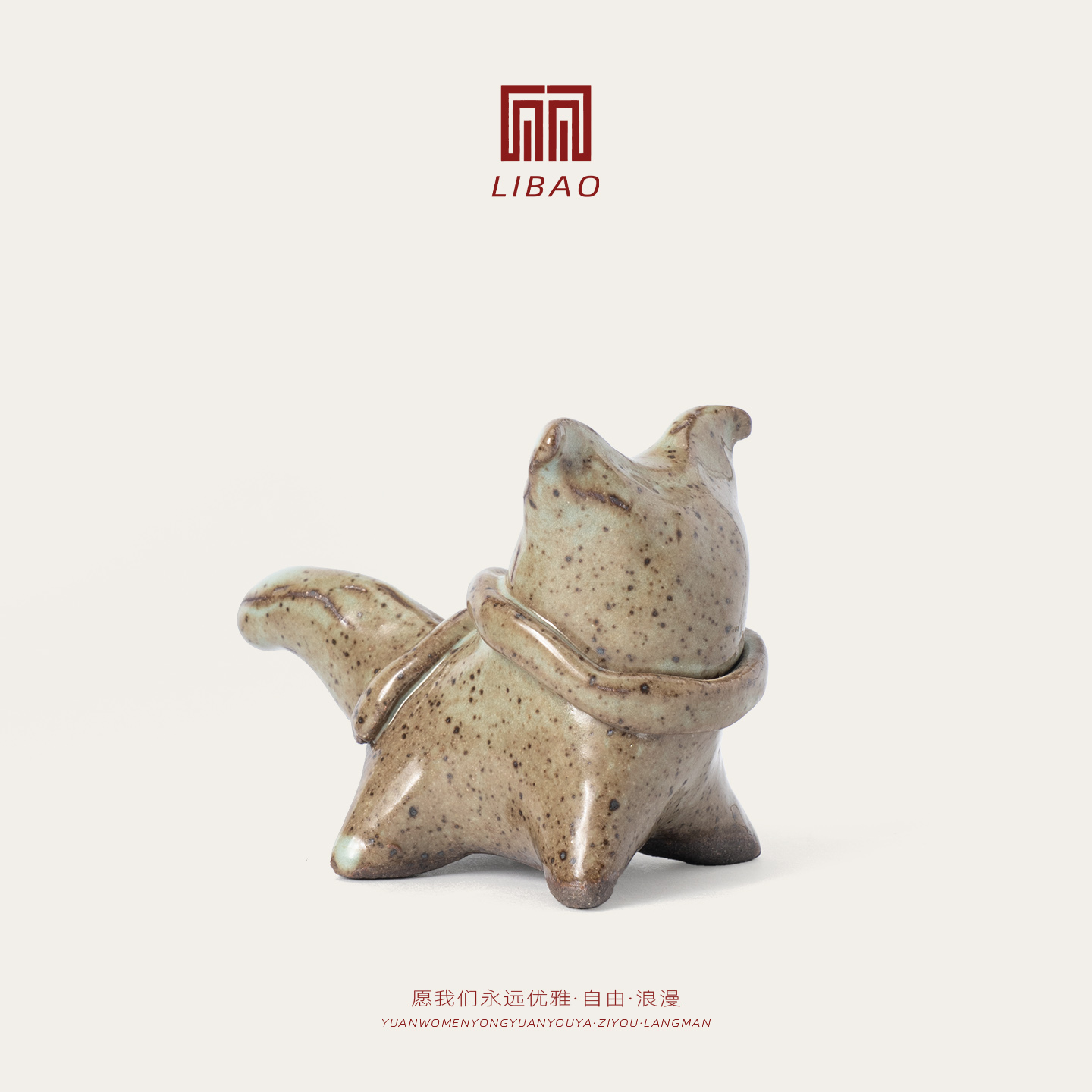 『售罄供赏』LIBAO 黄晓明柴烧手作萌猫茶宠茶道茶室桌面摆件孤品