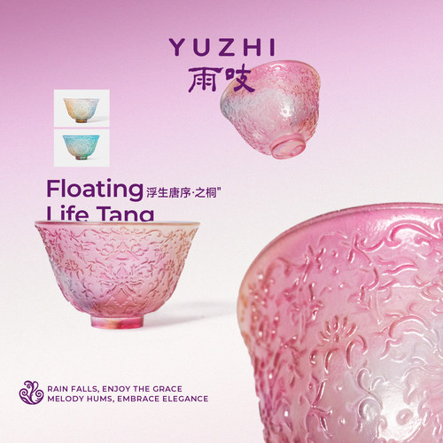 雨吱·古法琉璃缠枝茶杯主人杯