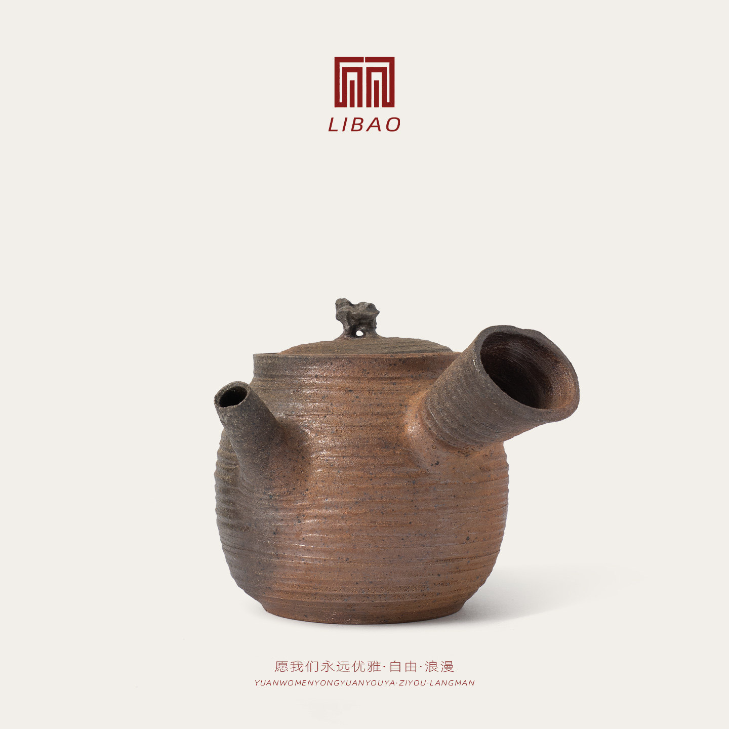 LIBAO 黄晓明作品 柴烧手作侧把茶壶陶器泡茶具 孤品HLS-18/130ml