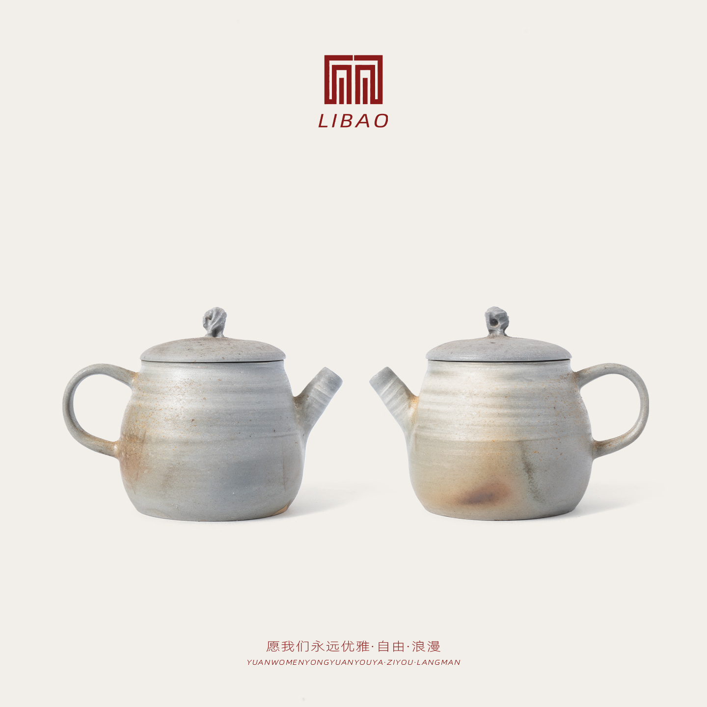 LIBAO 黄晓明作品 柴烧手作壶陶器泡茶器 孤品HLS-44/115ml