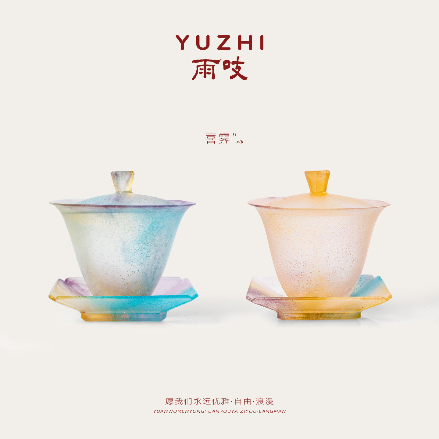 雨吱『醉芙蓉·喜霁』古法琉璃三才盖碗100ml 精致文房茶室