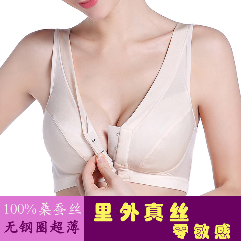 大码薄无钢圈真丝内衣 妈妈女士前扣文胸100%桑蚕丝睡眠胸罩背心