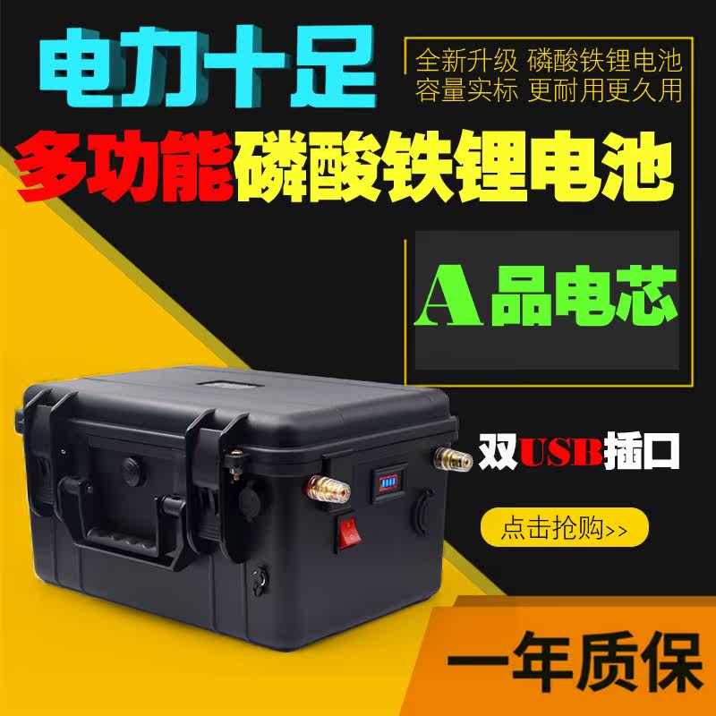 大容量12v 24v 锂电池船用电动推进器户外移动电源100AH120AH电瓶|ruв категории открытый/альпинизм/в поход/Поездки товаров, наружного освещения, арматура светильника, батарея/топлива - от Buy2taobao.com для оказания профессиональной услуги покупки агента Taobao