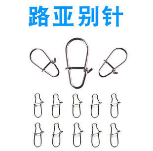 路亚饵 路亚配件连接器路亚扣路亚别针 鱼线 鱼饵扣子 配件 渔具