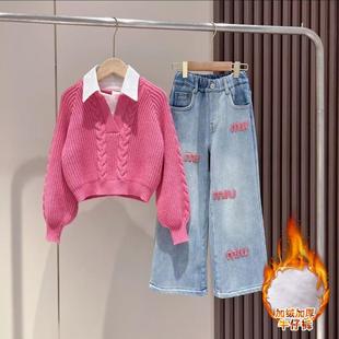 女童两件套装秋冬装2025新款儿童毛衣女孩线衫洋气加绒牛仔阔腿裤