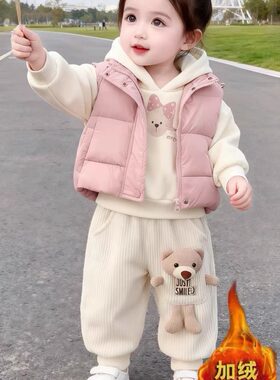 女童新款2026套装冬季加厚加绒洋气宝宝冬装儿童卫衣马甲三件套