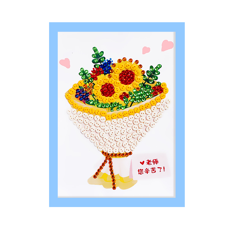 教师节感恩送老师礼物儿童手工diy制作钻石画幼儿学生纽扣贴画