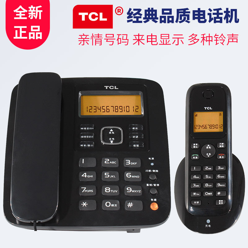 TCL D50老人无绳子母机 有线座机亲情号码来电显示免提商务电话机|ruв категории жизнь прибор, телефон (есть канат/Беспроводные/сеть) - от Buy2taobao.com для оказания профессиональной услуги покупки агента Taobao