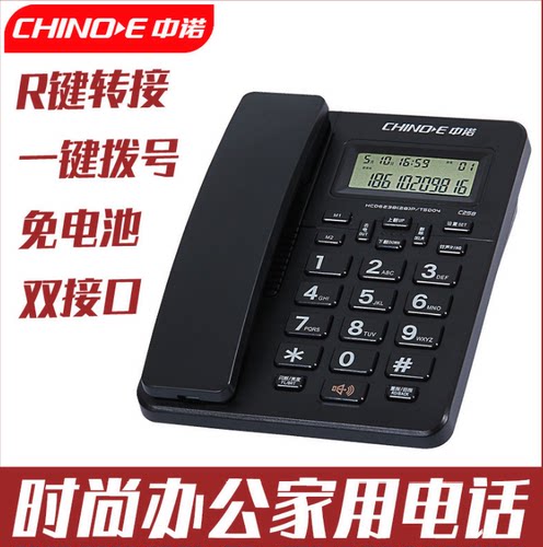 中诺c258免电池电话机时尚创意