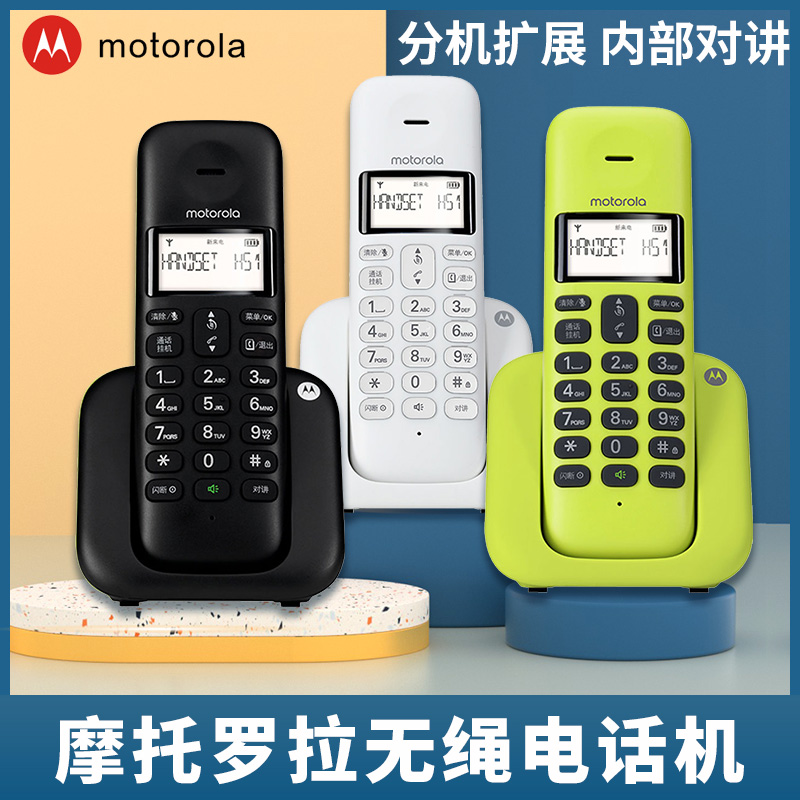 摩托罗拉无绳电话机T301C家用子母机座机移动办公无线固定电话