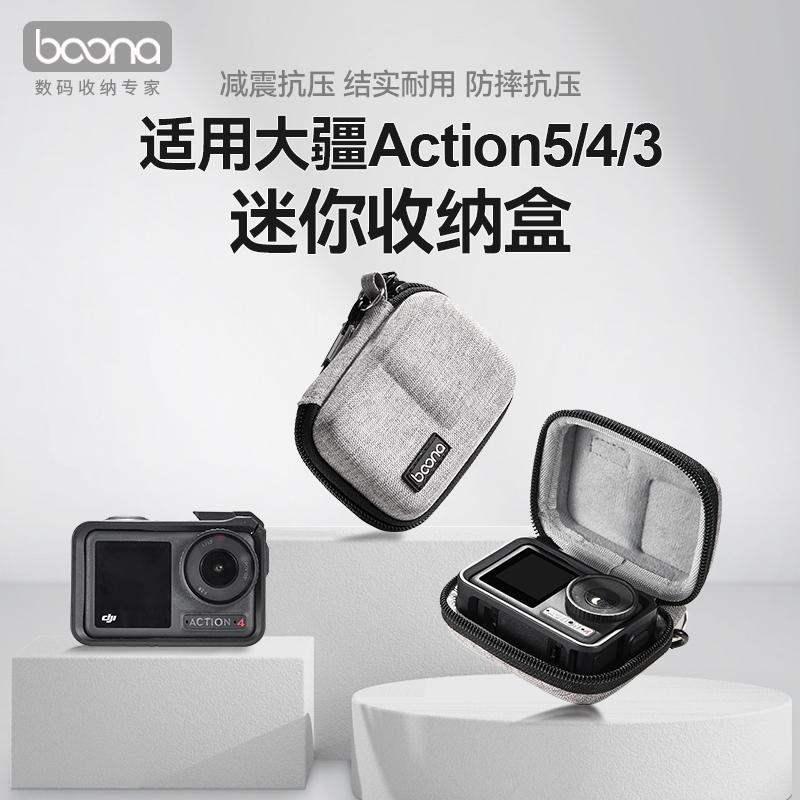 适配大疆osmo action3/4/5保护包机身收纳包便携迷你包运动相机包