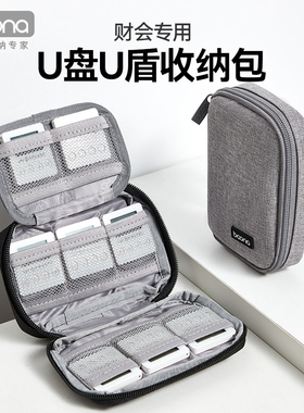企业U盘u盾银行卡网银包保护套U盘优盾收纳包银行ukey出纳收纳袋