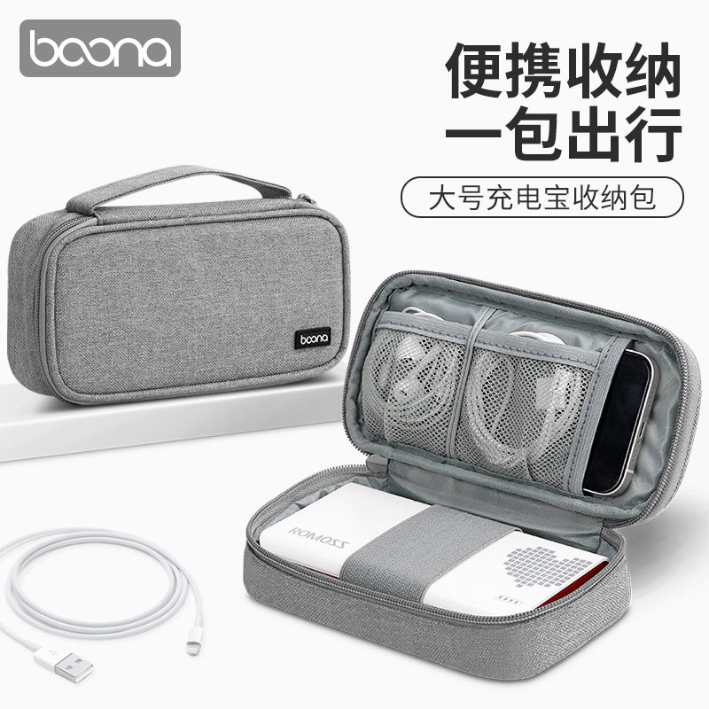 移动电源充电宝收纳包便携手提适用于安克品胜数据线U盾U盘手机包,3C数码配件,数码收纳整理包,淘宝优惠券,粉丝福利购,淘宝优惠卷