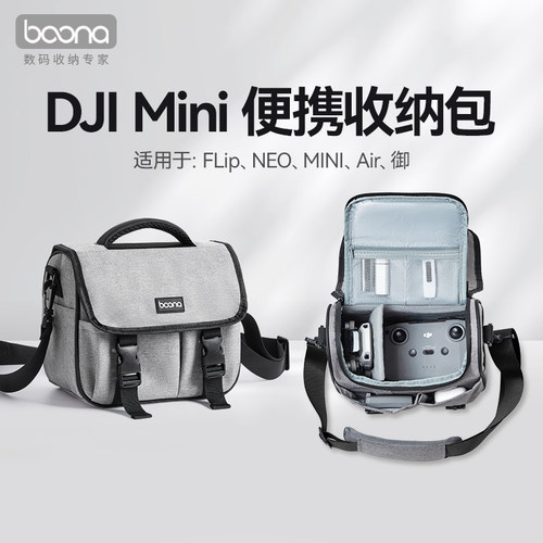 无人机收纳包适用于大疆DJIFlip/Neo/Mini2/3/4Pro/御3Pro收纳包