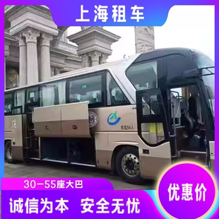 上海租车考斯特中巴小巴10-26座大巴车30-55座大巴租车汽车租赁