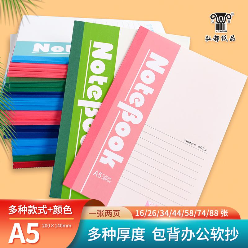 商务办公会议工作a5横线文具定制清新侧面翻页包邮软面抄简约44页