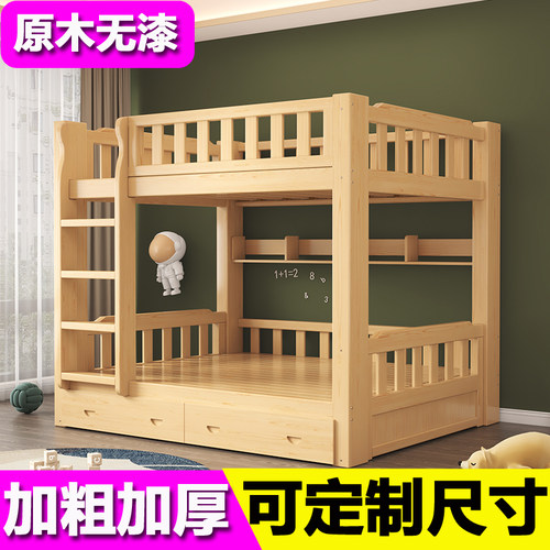 加粗加厚纯实木上下床可定制尺寸