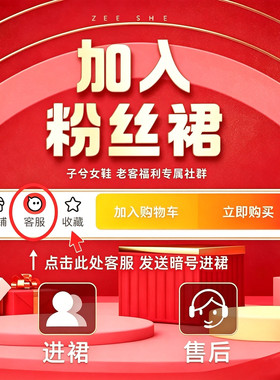 加入小竹鞋馆VIP粉丝群更多福利新款优先抢购【女鞋】