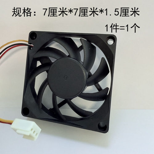特价 7厘米7cm7015 电脑散热风扇 AMD同规格CPU风扇替换扇