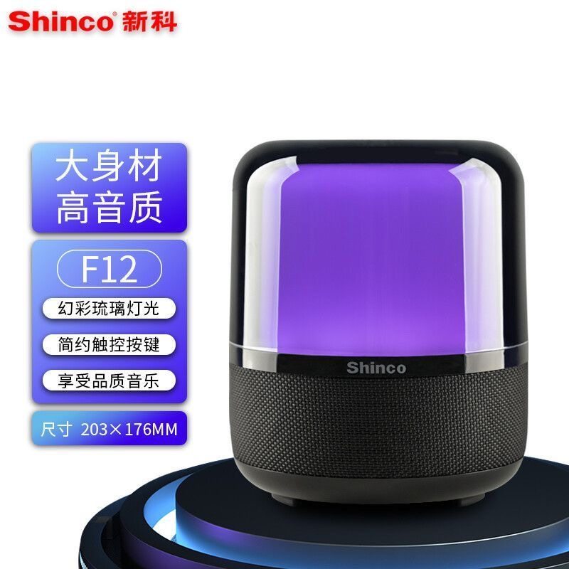 新科全新哈曼琉璃超重低音无线音响户外续航高音质低音炮RGB音箱