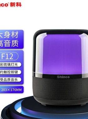 新科全新哈曼琉璃超重低音无线音响户外续航高音质低音炮RGB音箱