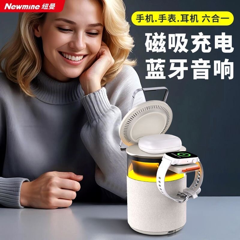 纽曼无线充电蓝牙音箱磁吸桌面手机支架小夜灯音响充电底座HT-544