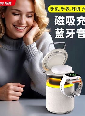纽曼无线充电蓝牙音箱磁吸桌面手机支架小夜灯音响充电底座HT-544