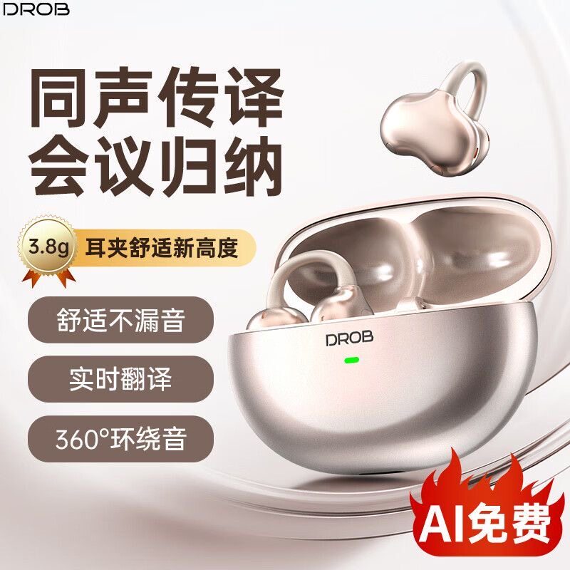 电萝卜耳夹式防掉无线蓝牙耳机气骨传导运动跑步高音质长续航新款