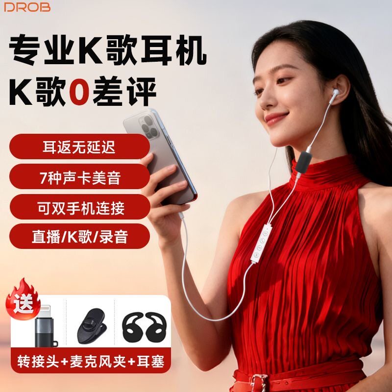 录歌神器专业录音自带声卡k歌耳机直播半入耳有线录歌实时耳返