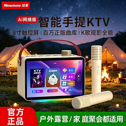 Newmine歌词显示音响麦克风一体K歌音箱家用音箱ktv音效蓝牙5.3