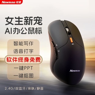 电萝卜新款AI智能语音鼠标语音打字翻译文案创作PPT生成功能免费