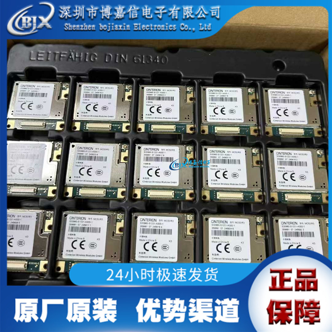 专营全新正品原装 MC52IR3 GSM/GPRS 模块  欢迎询价