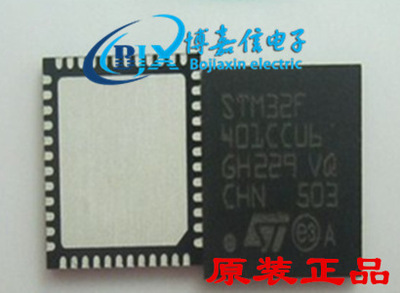 原装 STM32F401 STM32F401CCU6 QFN-48微控制器32-位-84MHz-256KB