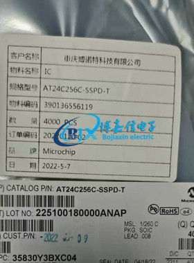 AT24C256C-SSPD-T 封装SOP8  AT24C256C-SSPD 全新原装存储器 ic