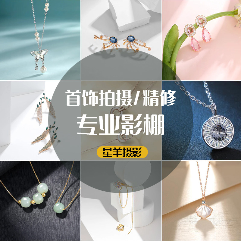 珠宝首饰精修拍摄服务白底图片银饰拍图产品视频饰品拍摄汕尾梅陇