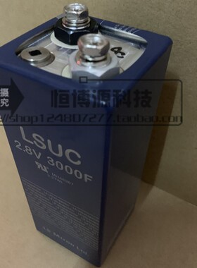 Maxwell超级法拉电容 2.8v3000F  LSUC 点焊机 2.7v 汽车储能电容