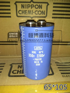 正品原装 黑金刚 NIPPON 350V2200UF 直接代替400V 螺栓电解电容