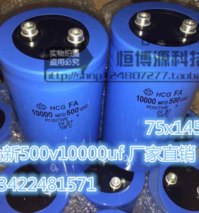 正品黑金刚电解电容 500v1000uf 蓝色外皮 实测容量3000uf